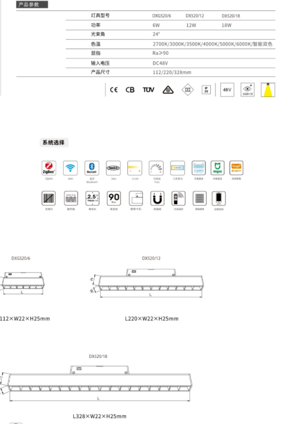 20磁吸格栅灯数据.png